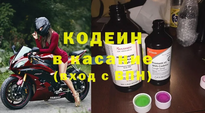 Кодеиновый сироп Lean напиток Lean (лин)  Ковров 