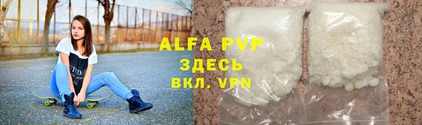 ALPHA-PVP Богородск