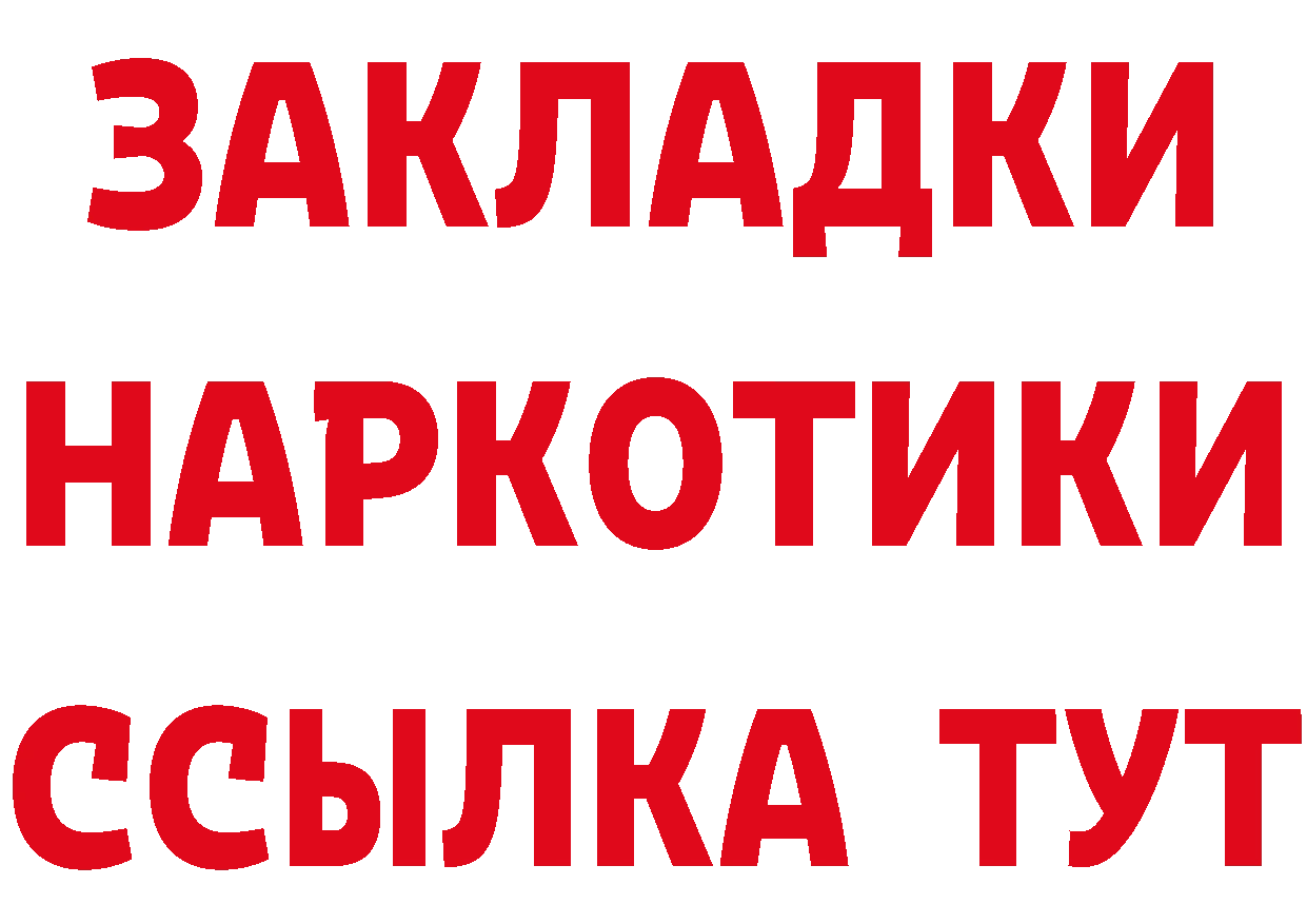 АМФ 97% ССЫЛКА даркнет hydra Ковров