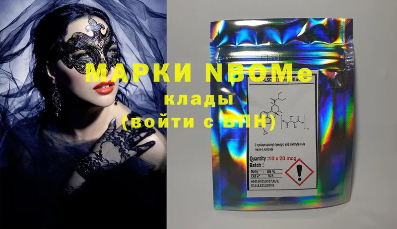 Марки NBOMe 1500мкг  Ковров 